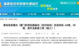 厦门广电爆料事件始末最新消息,真相追踪与舆论发酵全纪录